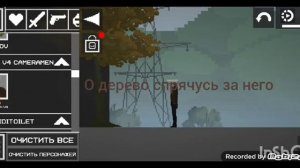 коричневый (симп) камера мен и тв вумен (часть 1)