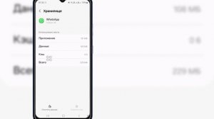 Как исправить проблему с ошибкой загрузки WhatsApp | Невоз