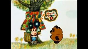 гора самоцветов фильм 1 винни пух