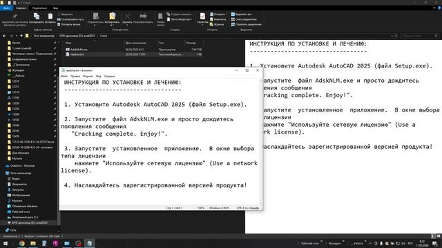 Установка AutoCAD | Активация