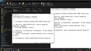 Установка AutoCAD | Активация