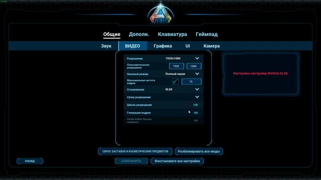 Как включить Генерацию кадров Прирост FPS ARK Survival Ascended смотреть онлайн