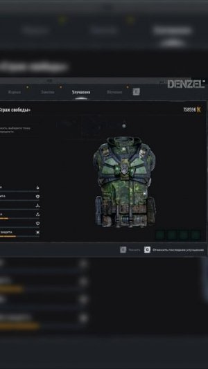 Страж Свободы #stalker2 #сталкер #games #игры #сталкер2