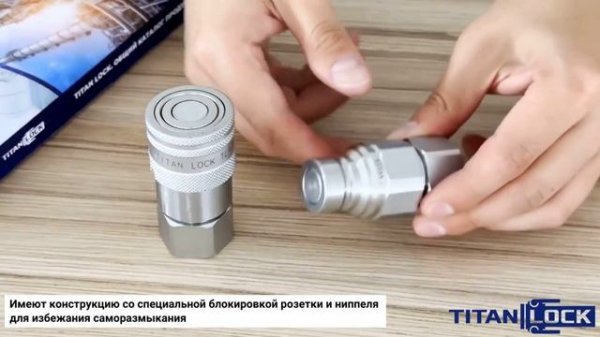 БРС серии C из нержавеющей и оцинкованной стали TITAN LOCK