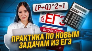 Задание 27 биология ЕГЭ: закон Харди-Вайнберга | Умскул