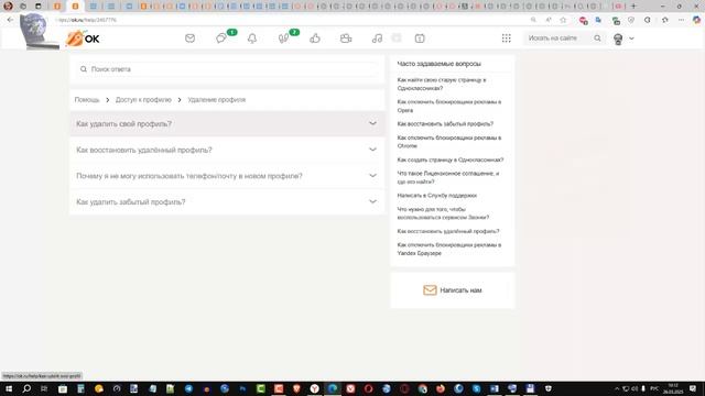 Как отказаться от услуг в Одноклассниках в 2025 году Ка? смотреть онлайн