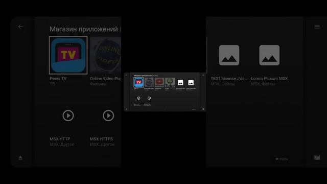 Media Station X на телефоне установка и настройка смотреть онлайн