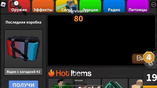 ММ2,НО С ТЕЛЕФОНА В РЕЖИМЕ ПЛАНШЕТА!!😨