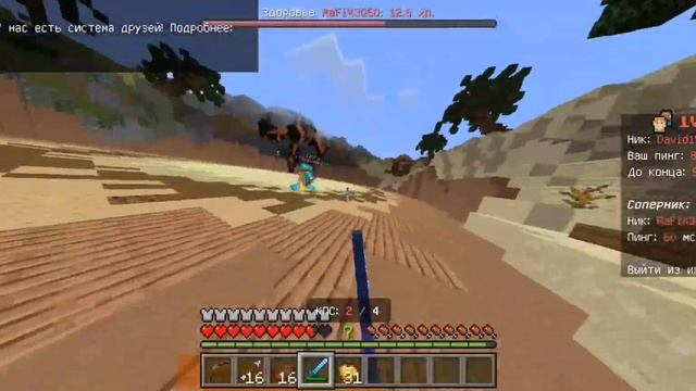 Унизил Игрока InMine КлавиатураМиш #minecraft #виживание #май?