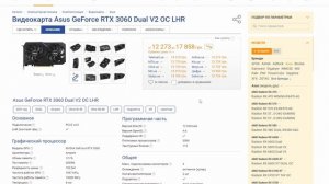 AMD Radeon RX 7600 или GeForce RTX 3060 в 2025 году что выбрать?