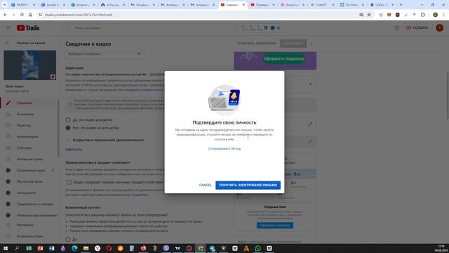 Проходим видео верификацию на Youtube