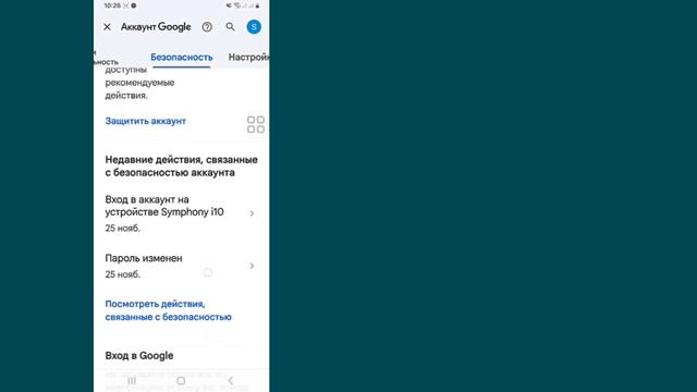Как выйти из аккаунта Google на Android || Выйти из аккаунта Goo смотреть онлайн