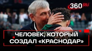 Сергей Галицкий. Кому «Краснодар» посвятил титул чемпиона России