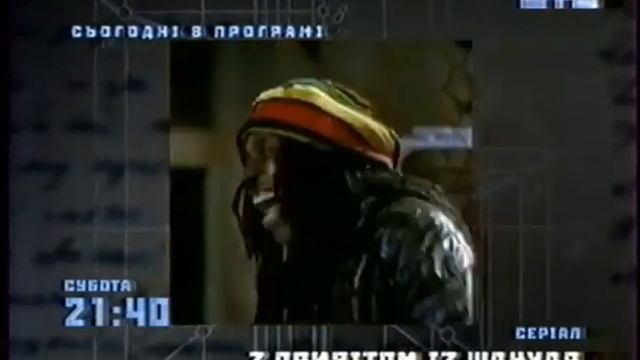 Програма передач (не з початку) (1+1, 21.04.2001) смотреть онлайн