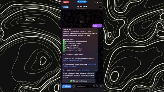 НОВЕЙШИЙ СПОСОБ СКАЧАТЬ ТИКТОК МОД НА АЙФОН В 2024