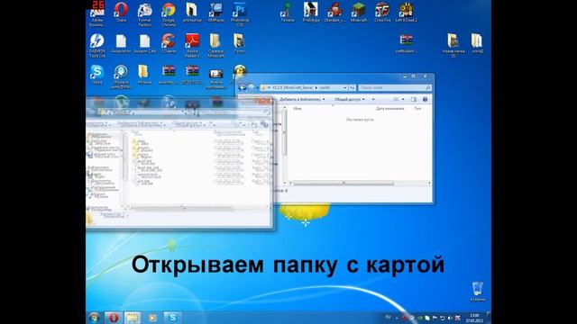 Как поменять карту на сервере Minecraft смотреть онлайн