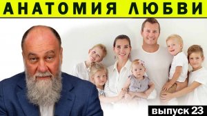 ПОЧЕМУ 70% БРАКОВ РАСПАДАЮТСЯ ? ПОЧЕМУ ОДНОЙ ВЛЮБЛЕННОСТИ НЕДОСТАТОЧНО