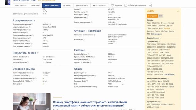 Realme Note 60 Стоит ли покупать? Обзор рынка бюжетных смарт? смотреть онлайн