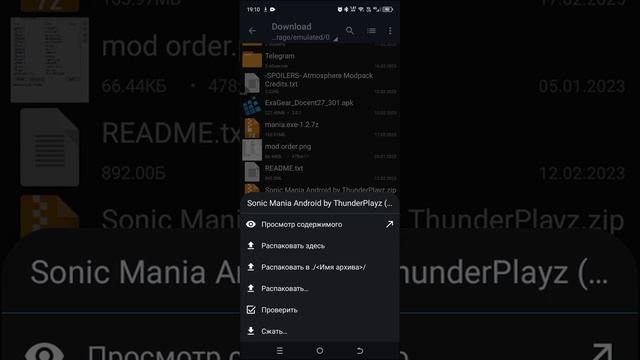как скачать sonic mania plus на android смотреть онлайн