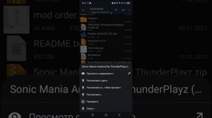 как скачать sonic mania plus на android