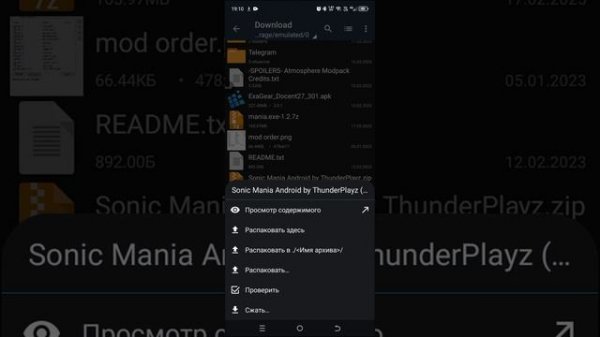 как скачать sonic mania plus на android