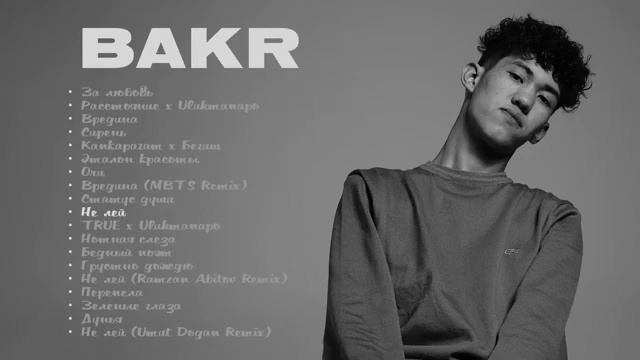 Bakr - Все песни (2022-2023) смотреть онлайн