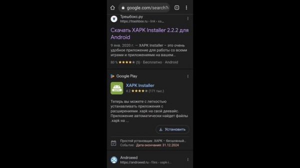 КАК РАСПАКОВАТЬ и УСТАНОВИТЬ ZIP Файл НА АНДРОИД? *zip, xapk,