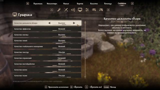 Настройка графики The Elder Scrolls 4 Oblivion Remastered #tes4 смотреть онлайн