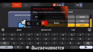 Как создать цветное название семьи?В блек раше если за