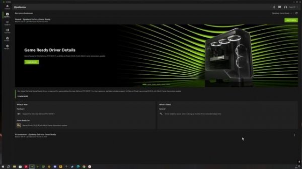 Чёрный экран после обновления драйвера Nvidia