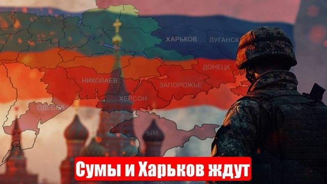 Новости. Сумы и Харьков ждут. 40 «Гераней» плюс «Искандеры». Война на Украине (СВО). 26.05.2025 смотреть онлайн