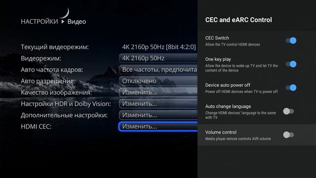 Dune HD Pro 8K Plus Настройки смотреть онлайн