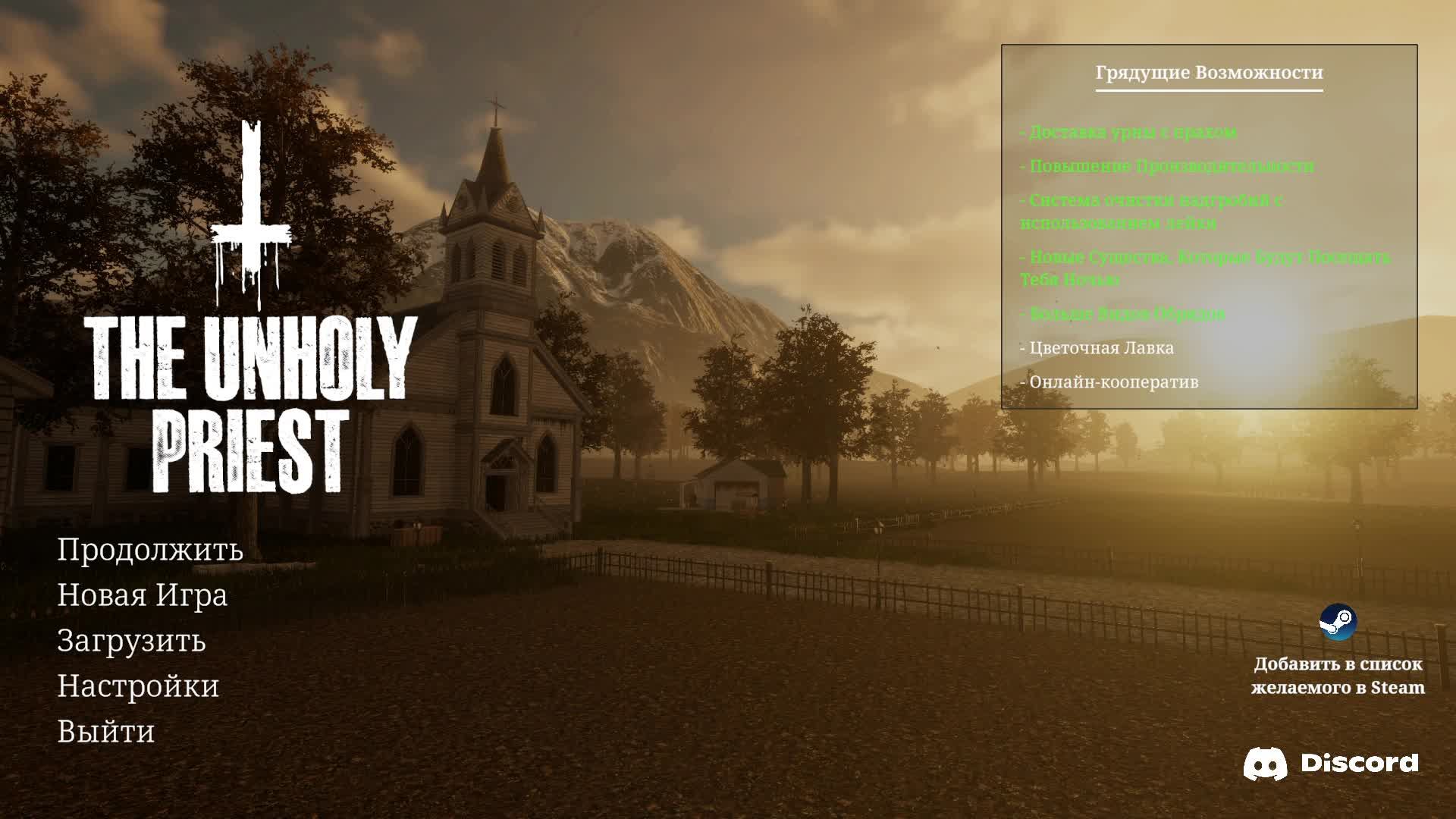 The Unholy Priest смотреть онлайн