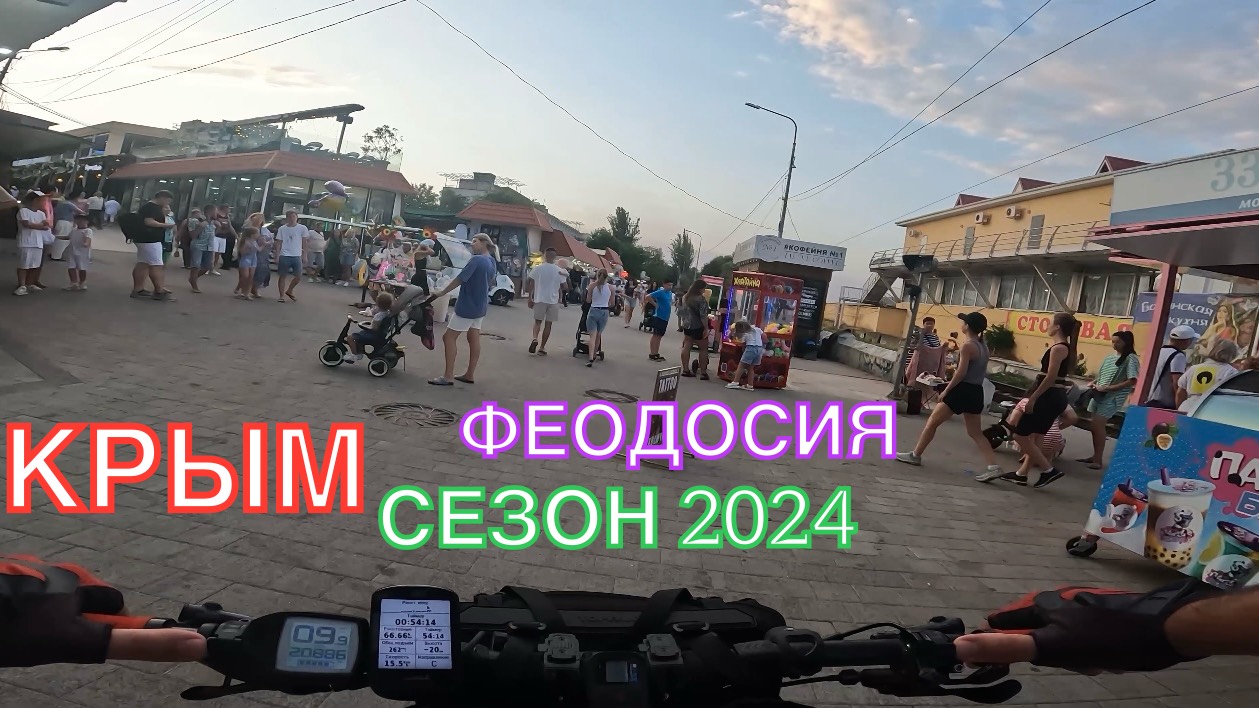 КРЫМ | СЕЗОН 2024 | ОРДЖО-ФЕОДОСИЯ-КОКТЕБЕЛЬ-ОРДЖО, ИЮЛЬ, ЧАСТЬ 1 смотреть онлайн