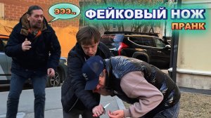 Подставное Нападение на улице / Реакции людей / Неожиданный поворот событий / Телефонная ссора