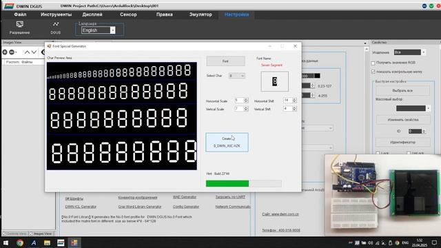 ArduBlock - Загружаем шрифт на дисплей DWIN