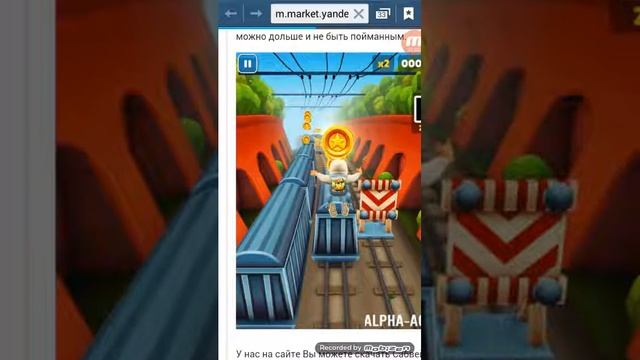 Как взломать Subway Surfers смотреть онлайн