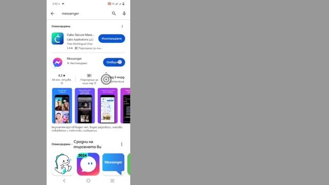 Как сбросить PIN-код сквозного шифрования чата в Messenger (2