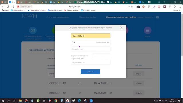 Проброс портов на роутере Xiaomi смотреть онлайн