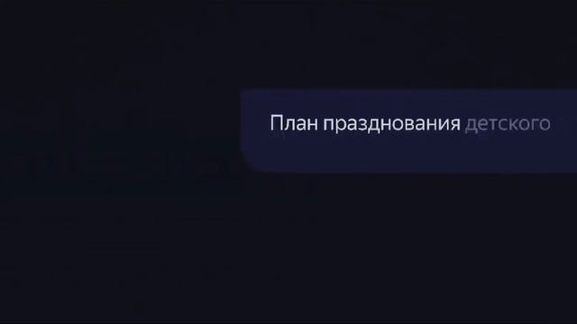 Алиса нового поколения, презентация Яндекса(prod. realsaha)(? смотреть онлайн