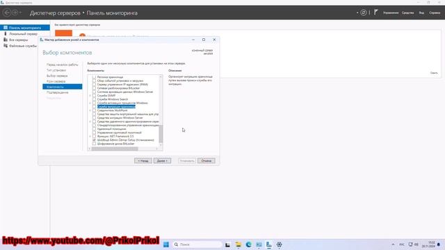 Windows Server 2025 LTSC + настройка как для дома 02 смотреть онлайн