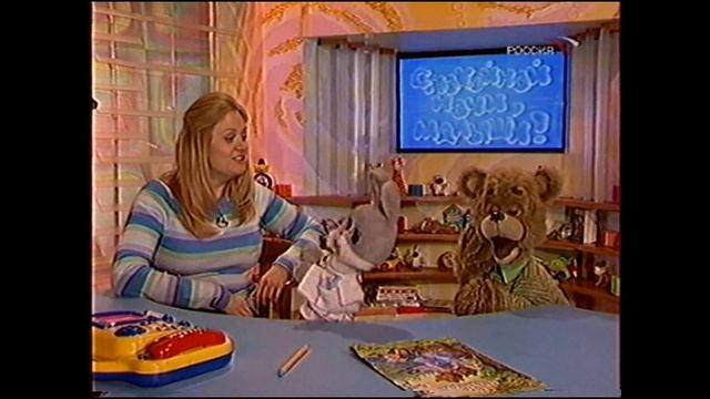 Спокойной ночи, малыши! (06.05.2006) Начало программы смотреть онлайн