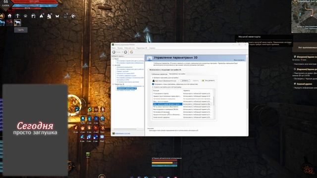 [BDO] Всё (почти) про настройки