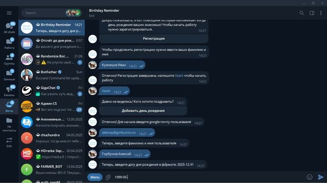 Birthday Reminder: Обзор Telegram бота смотреть онлайн