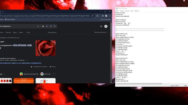 КАК ИЗМЕНИТЬ ЦВЕТ RAINMETER смотреть онлайн