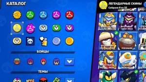 Обзор аккаунта бравл старс