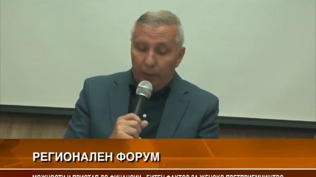 МОЖНОСТИ И ПРИСТАП ДО ФИНАНСИИ - БИТЕН ФАКТОР ЗА ЖЕНСК? смотреть онлайн