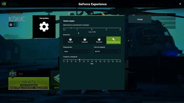 Топ - настройки Игры ПК. Warzone | Mw2 | Mw3 | DMZ #nvidiageforce  #callofdutymw2