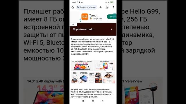ПРЕДСТАВЛЕН ЯРКИЙ ПЛАНШЕТ  ОТ КОМПАНИИ TCL NXTPAPER 14 С ИМИТ