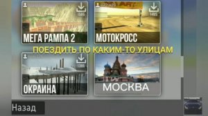 концепты для ваз краш тест симулятор 2 часть 2